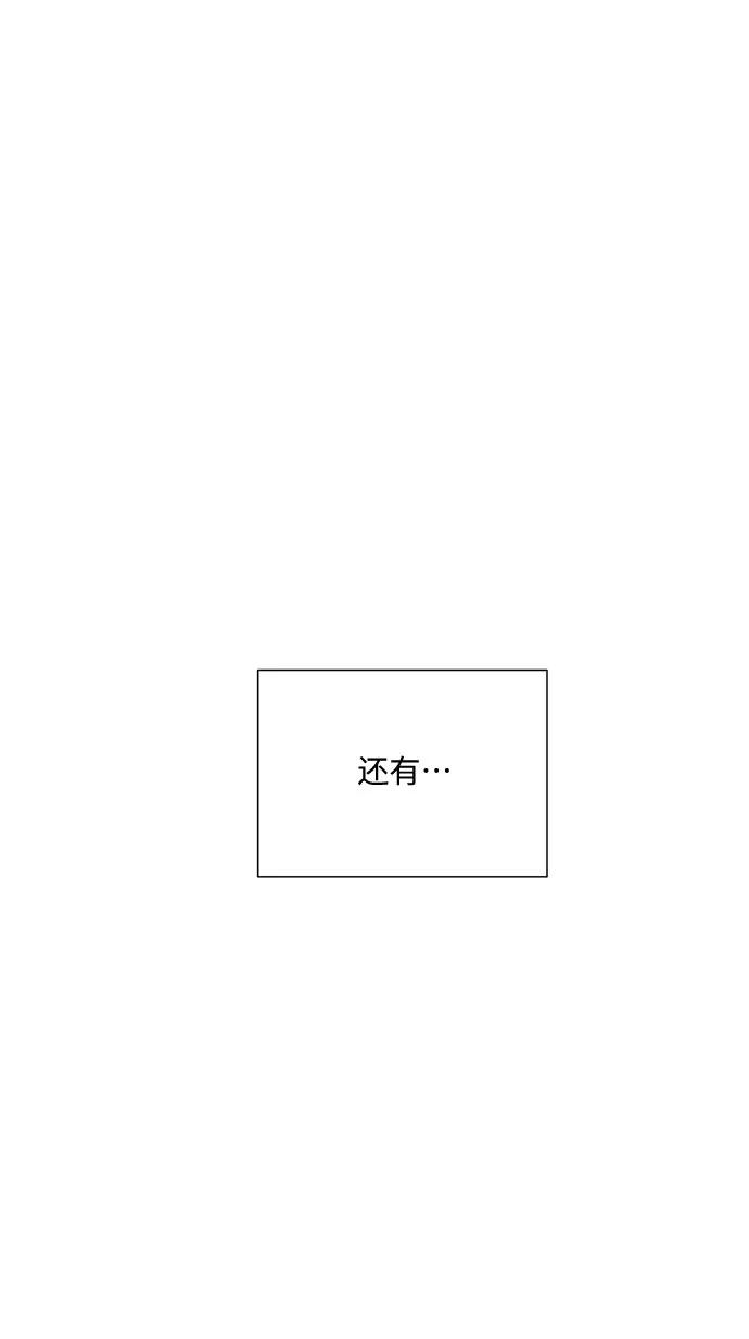 《未婚男女的有效交往》第50话 第69页