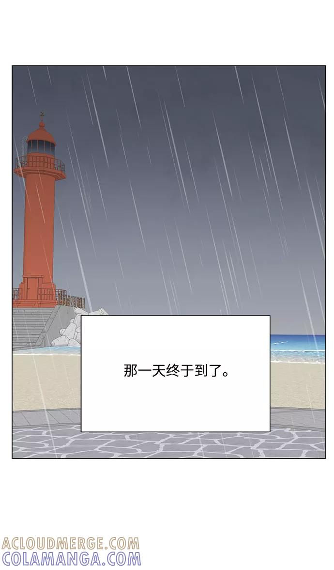 《未婚男女的有效交往》第50话 第70页