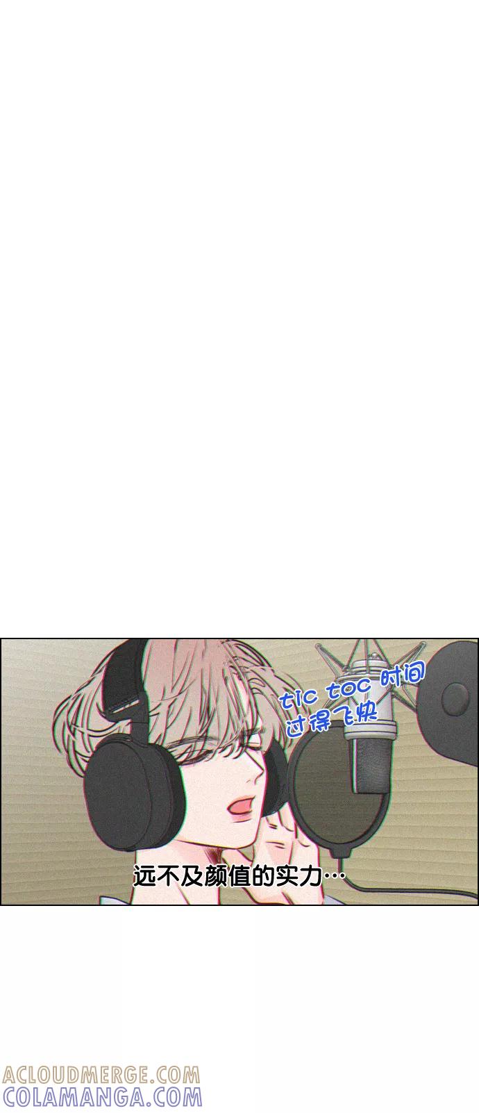 《恋爱播放曲》[第50话] 需要你的帮忙 第37页