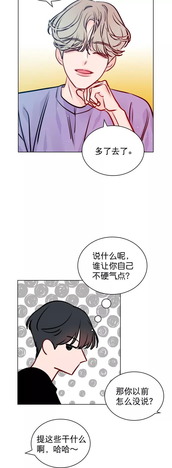 《恋爱播放曲》[第50话] 需要你的帮忙 第60页