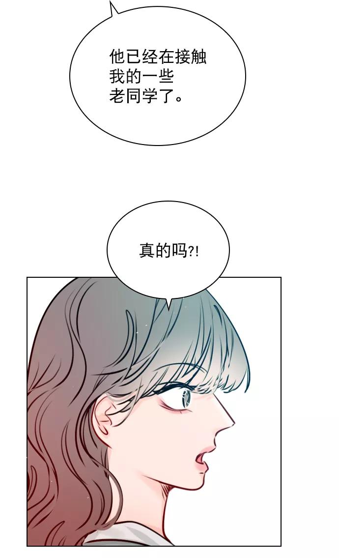 《恋爱播放曲》[第50话] 需要你的帮忙 第63页