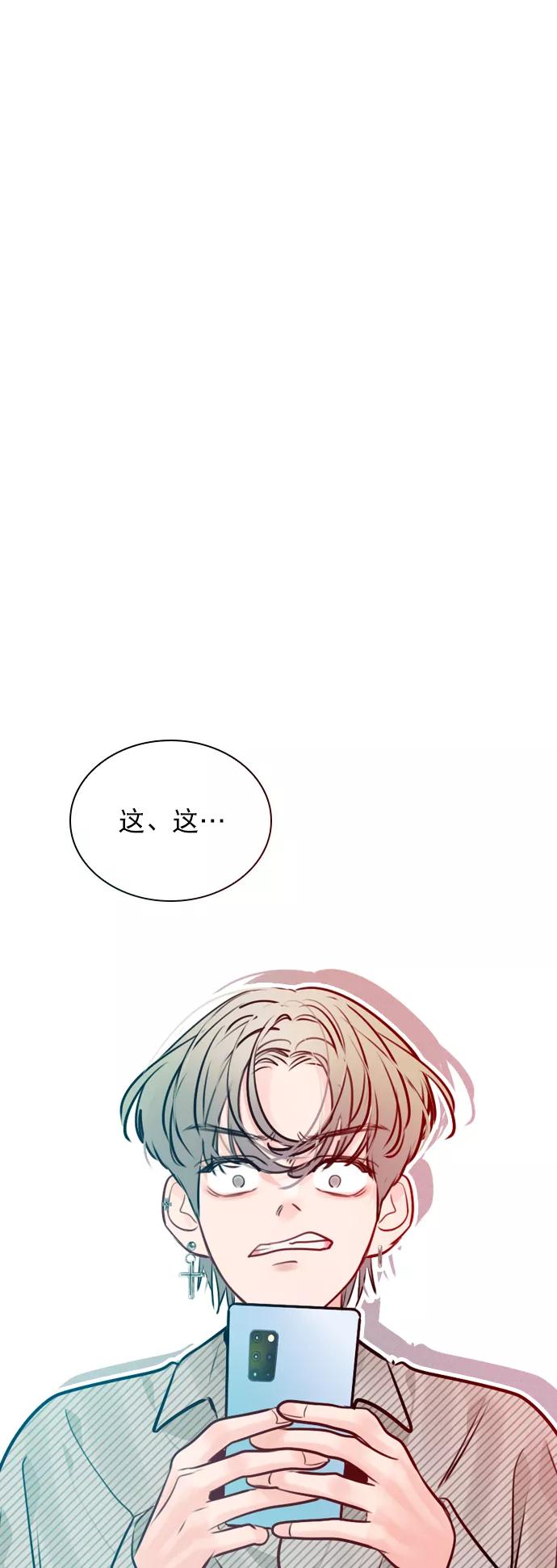 《恋爱播放曲》[第50话] 需要你的帮忙 第3页