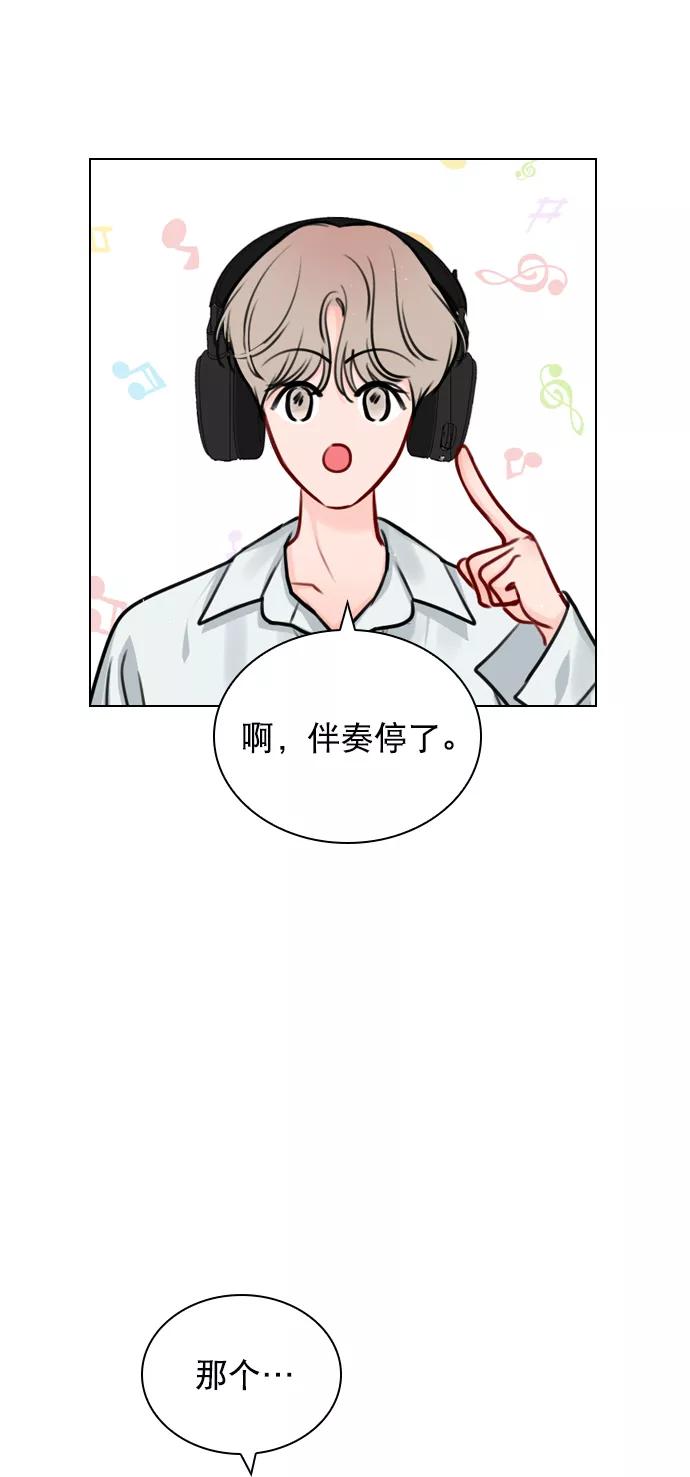 《恋爱播放曲》[第50话] 需要你的帮忙 第33页