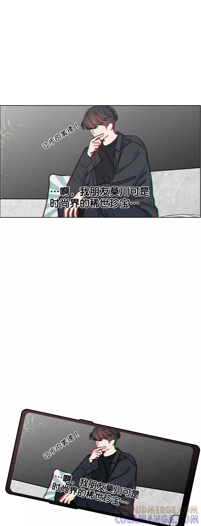 《恋爱播放曲》[第50话] 需要你的帮忙 第40页