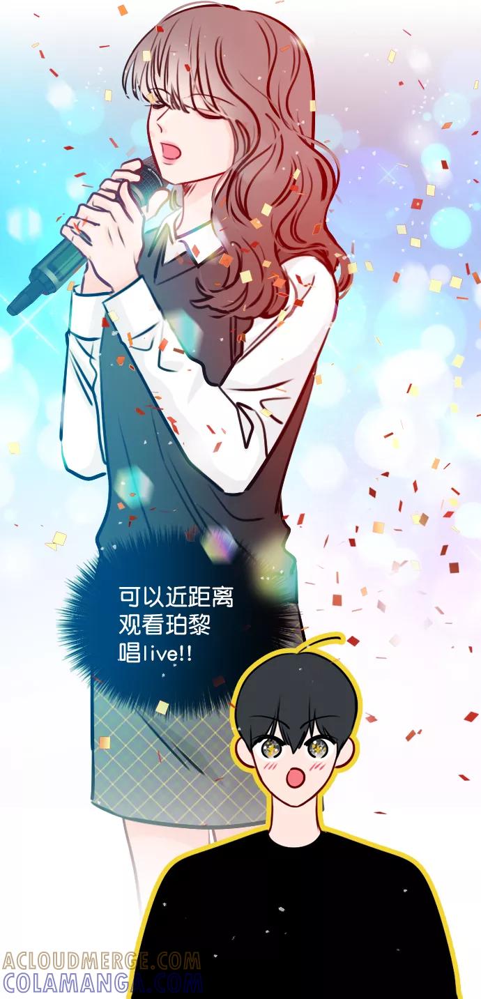 《恋爱播放曲》[第50话] 需要你的帮忙 第52页