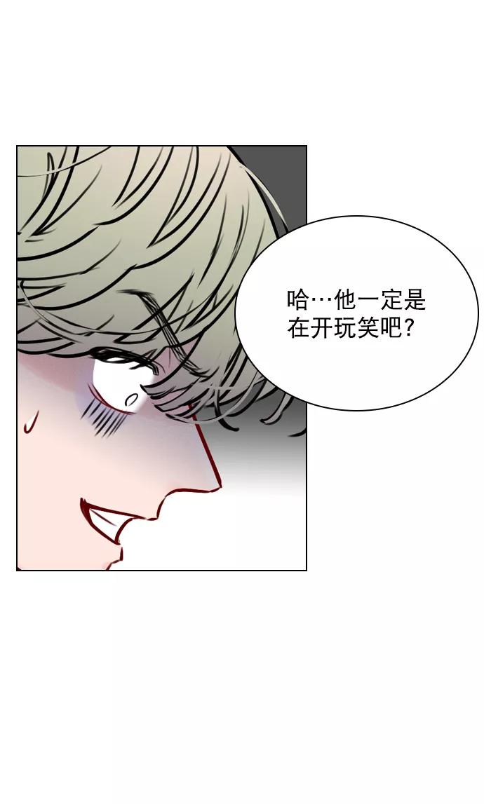《恋爱播放曲》[第50话] 需要你的帮忙 第5页