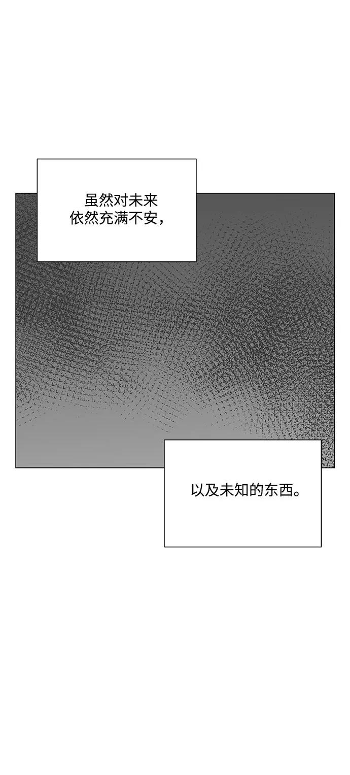 《未婚男女的有效交往》第50话 第54页