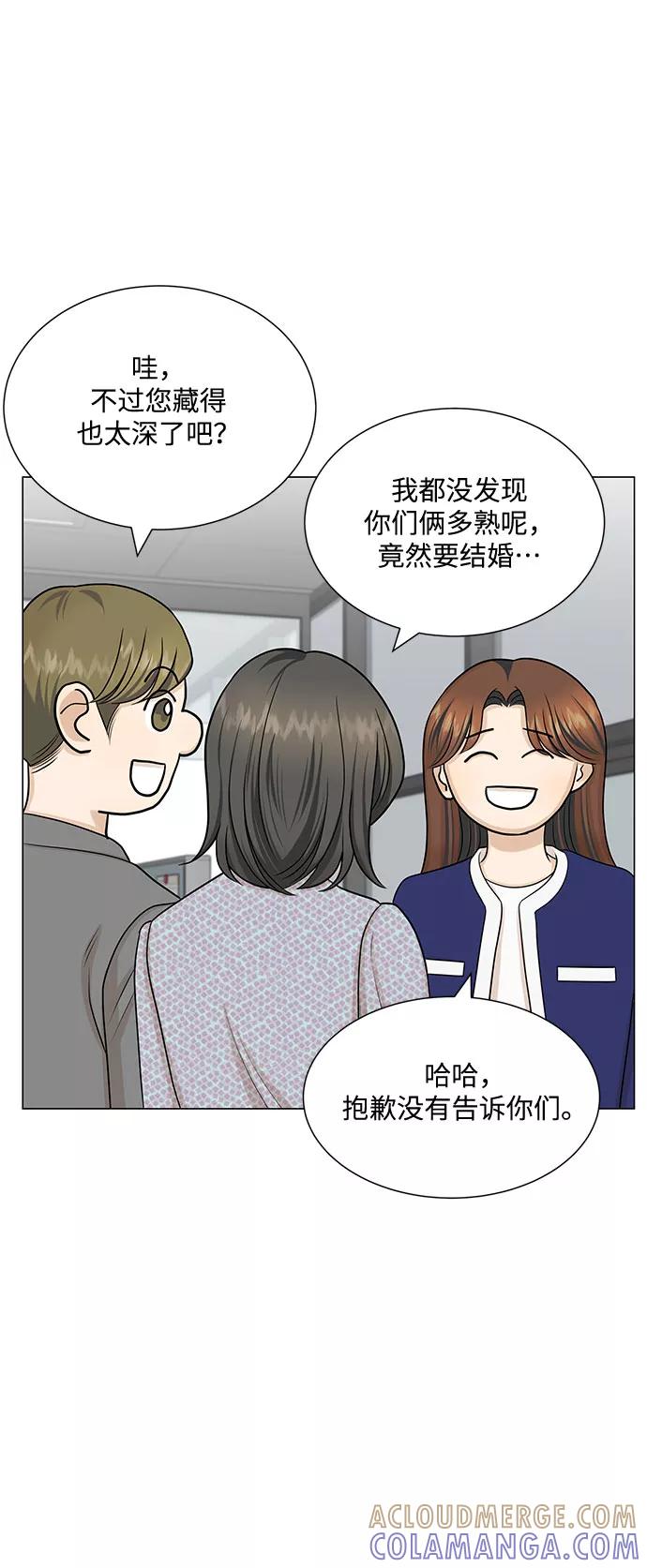 《未婚男女的有效交往》第51话（最终话） 第49页