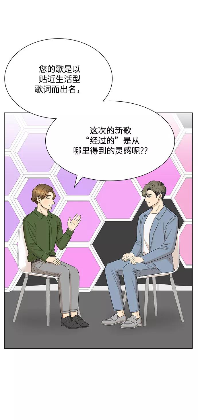 《未婚男女的有效交往》第51话（最终话） 第35页