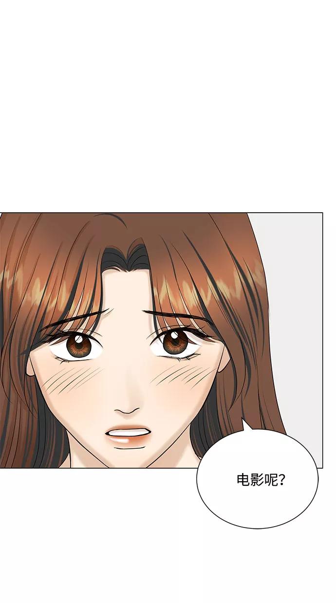 《未婚男女的有效交往》第51话（最终话） 第21页