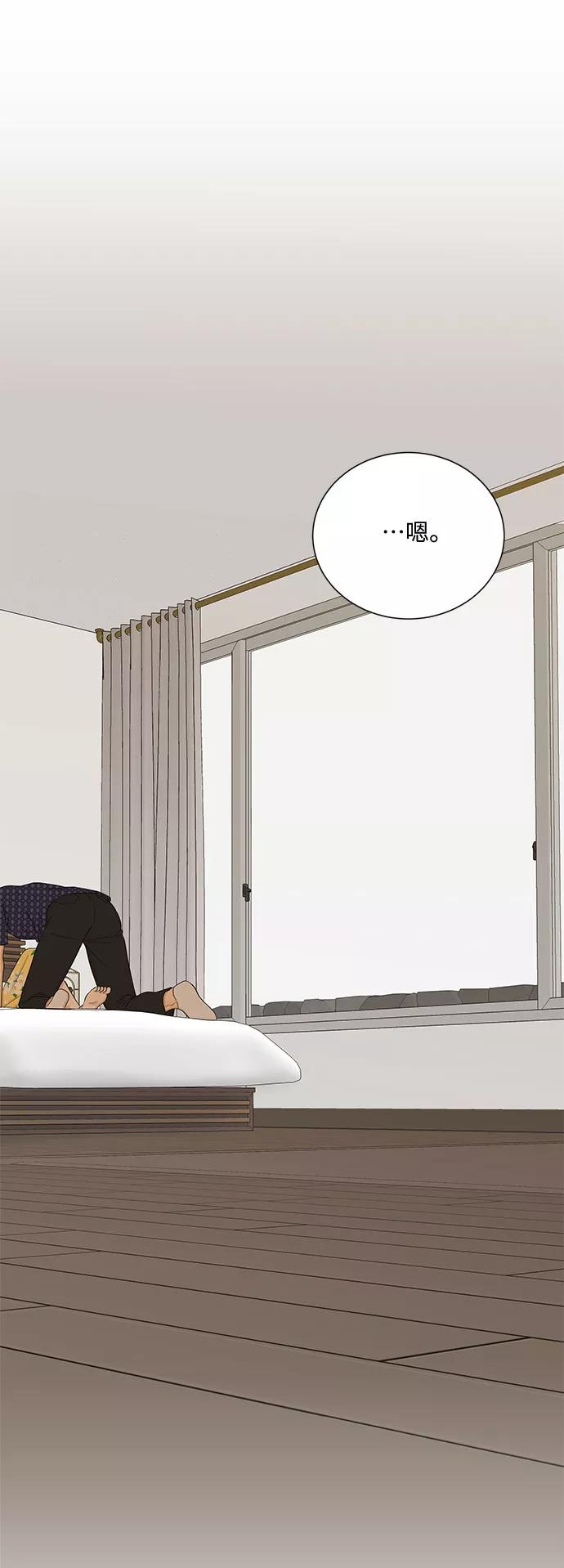 《未婚男女的有效交往》第51话（最终话） 第29页