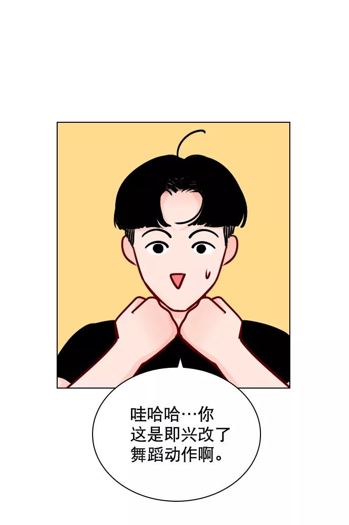 《恋爱播放曲》[第51话] 反正你们又走不了多远 第51页