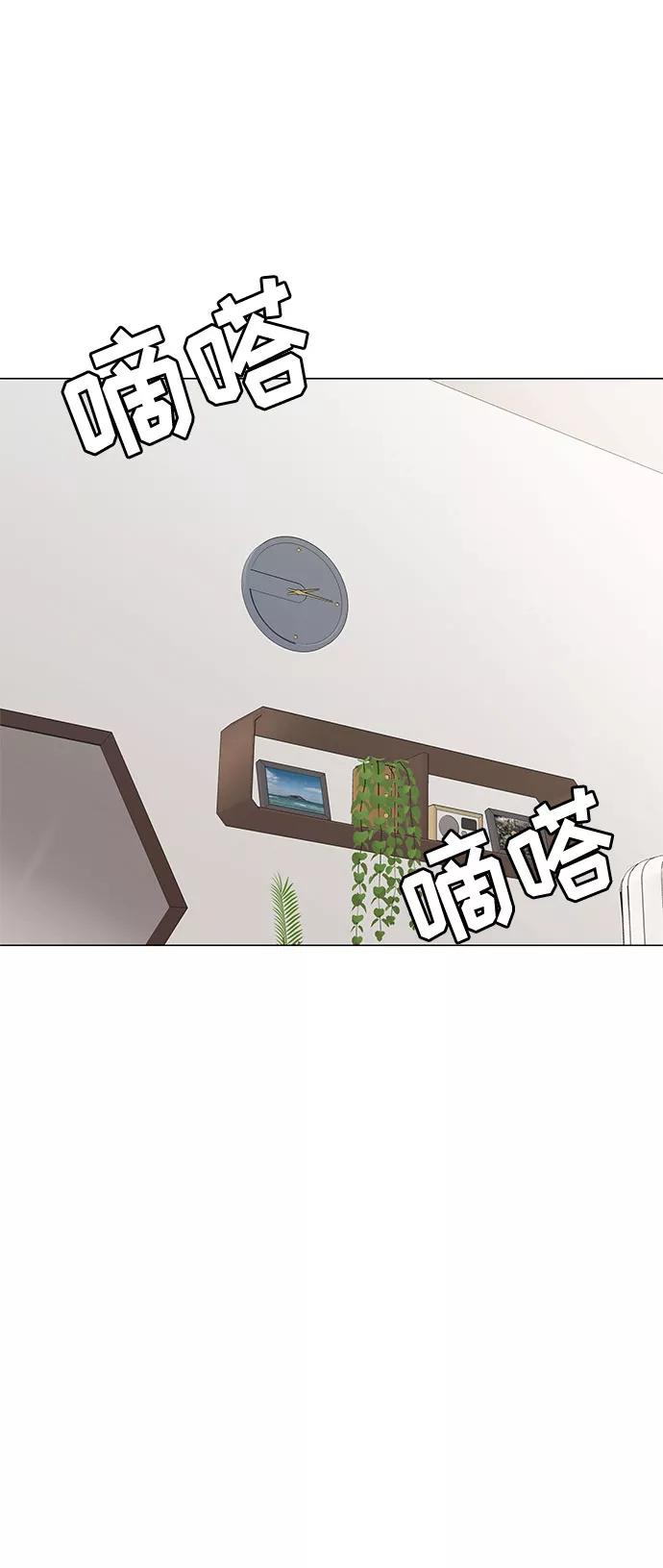 《未婚男女的有效交往》第51话（最终话） 第17页