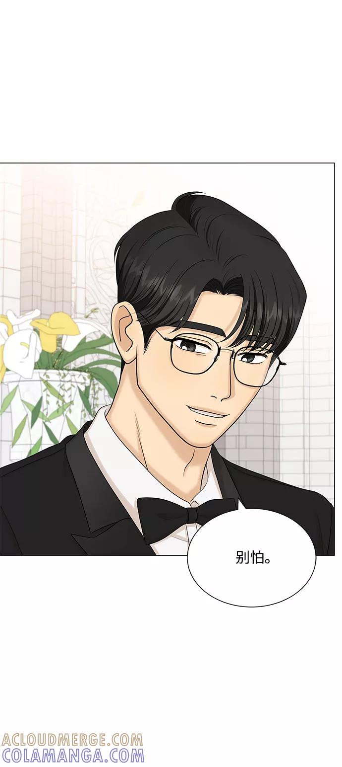 《未婚男女的有效交往》第51话（最终话） 第76页