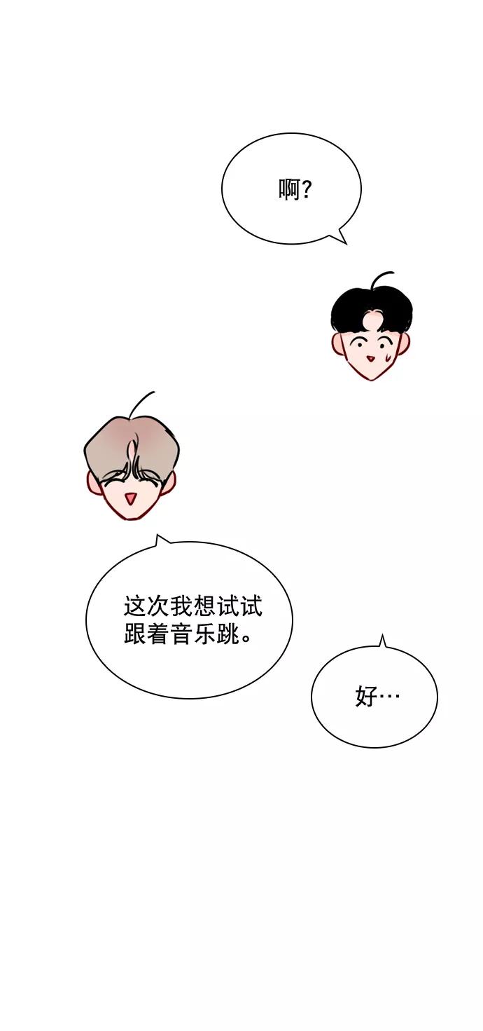 《恋爱播放曲》[第51话] 反正你们又走不了多远 第59页