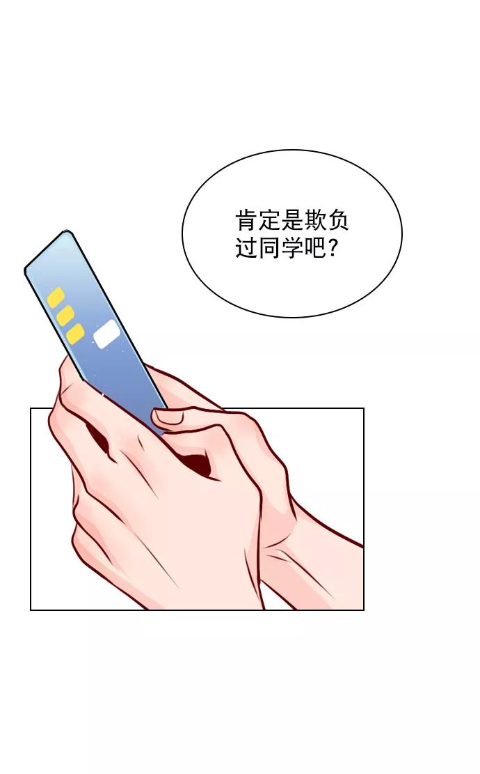 《恋爱播放曲》[第51话] 反正你们又走不了多远 第5页