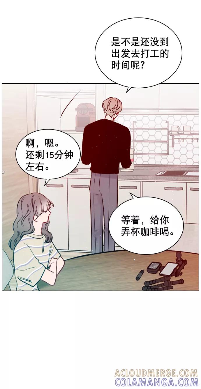 《恋爱播放曲》[第51话] 反正你们又走不了多远 第16页