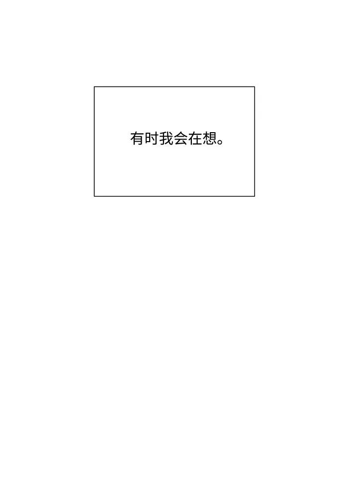 《未婚男女的有效交往》第51话（最终话） 第59页