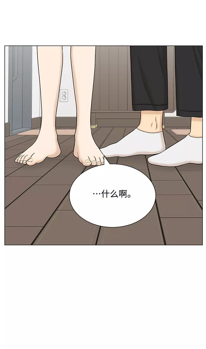 《未婚男女的有效交往》第51话（最终话） 第20页