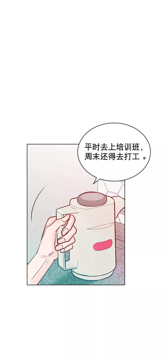 《恋爱播放曲》[第51话] 反正你们又走不了多远 第17页