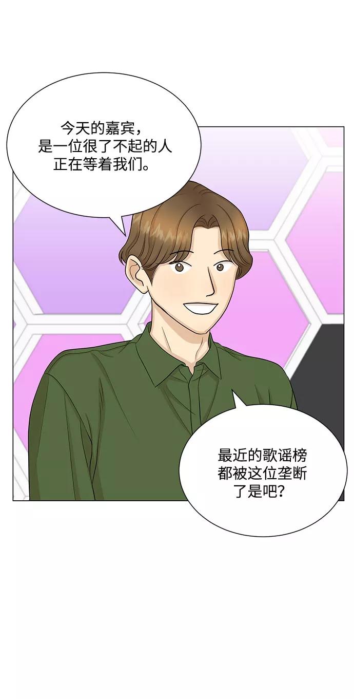 《未婚男女的有效交往》第51话（最终话） 第33页