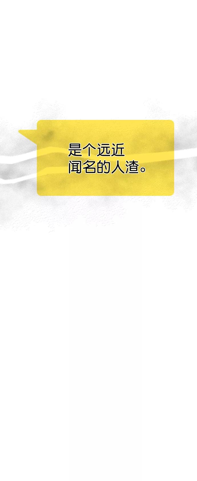 《恋爱播放曲》[第51话] 反正你们又走不了多远 第3页