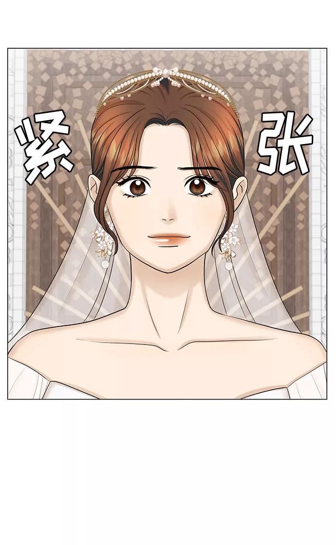 《未婚男女的有效交往》第51话（最终话） 第71页