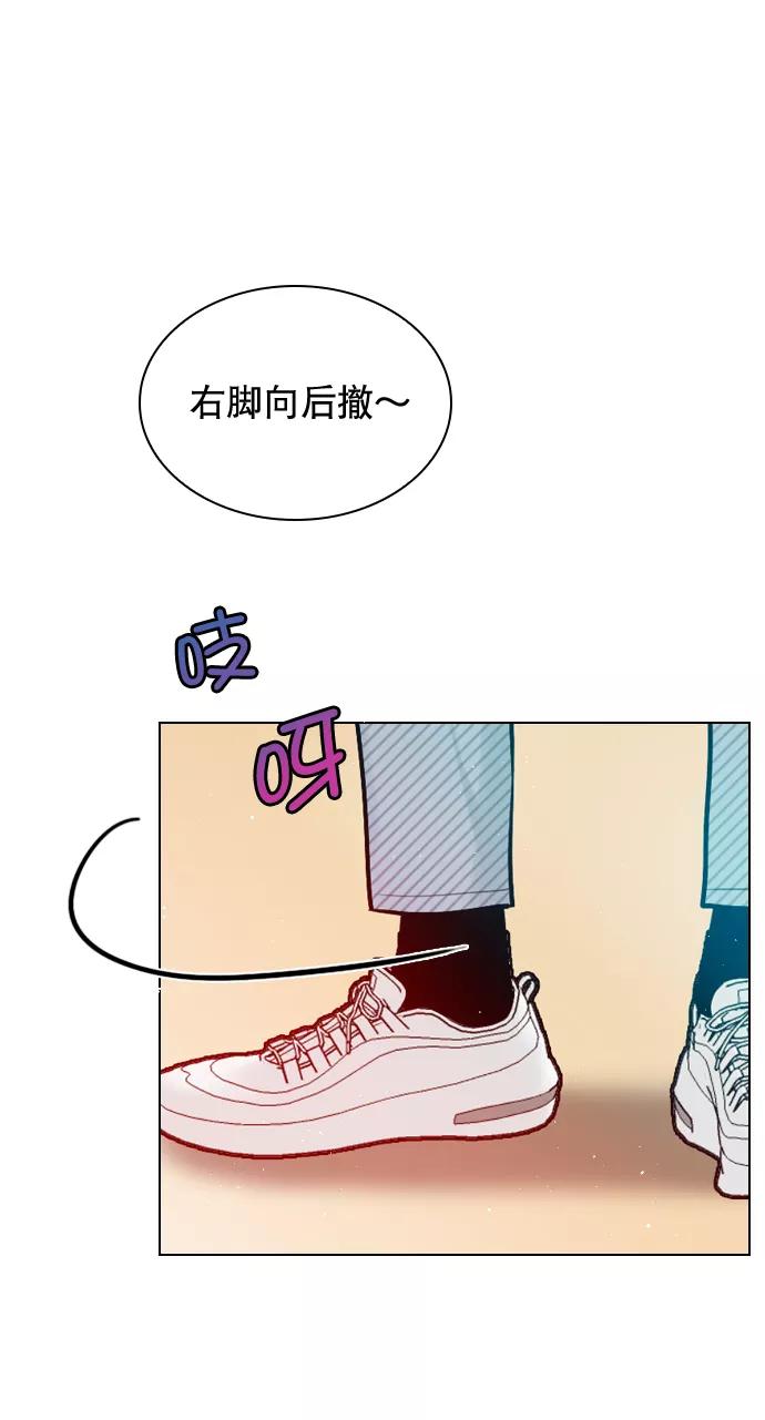 《恋爱播放曲》[第51话] 反正你们又走不了多远 第53页