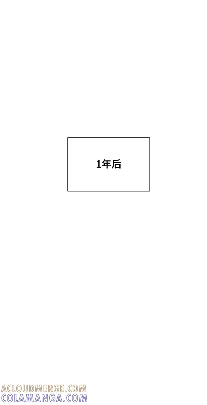 《未婚男女的有效交往》第51话（最终话） 第31页