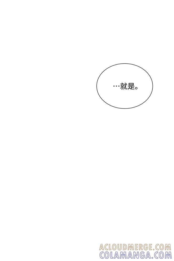 《未婚男女的有效交往》第51话（最终话） 第43页
