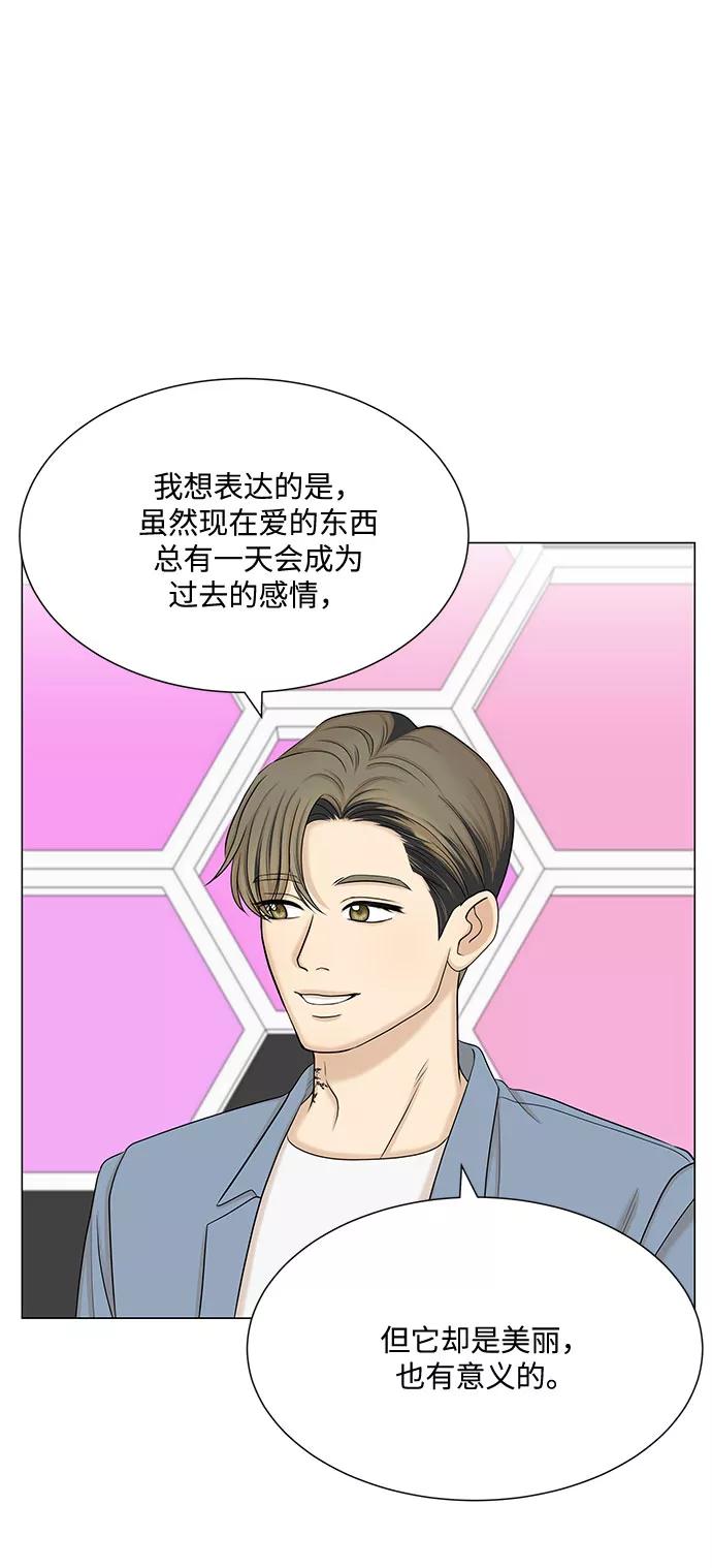 《未婚男女的有效交往》第51话（最终话） 第38页