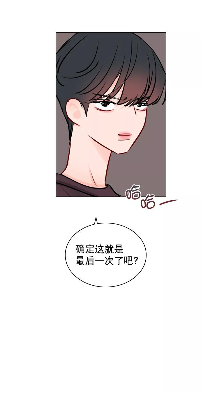 《恋爱播放曲》[第51话] 反正你们又走不了多远 第63页