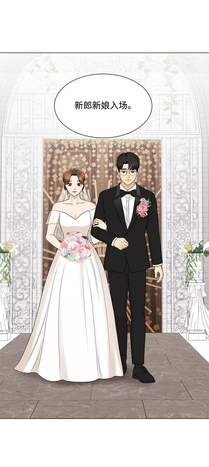 《未婚男女的有效交往》第51话（最终话） 第78页