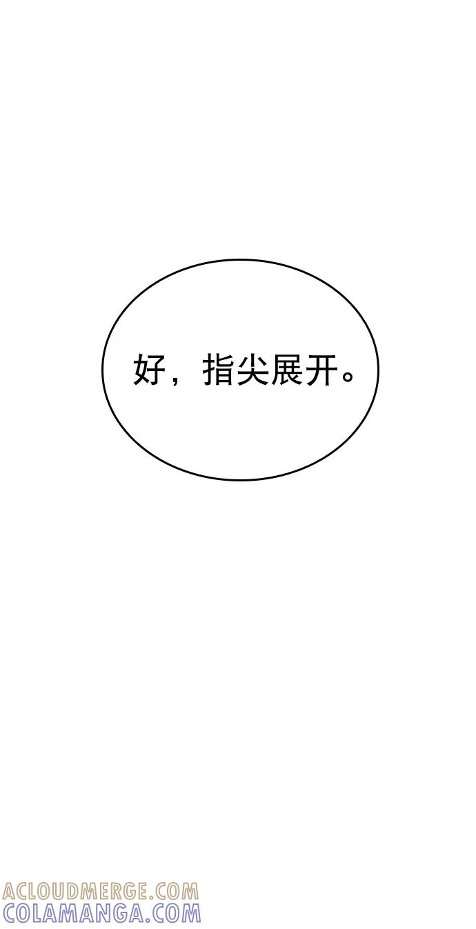 《恋爱播放曲》[第51话] 反正你们又走不了多远 第43页