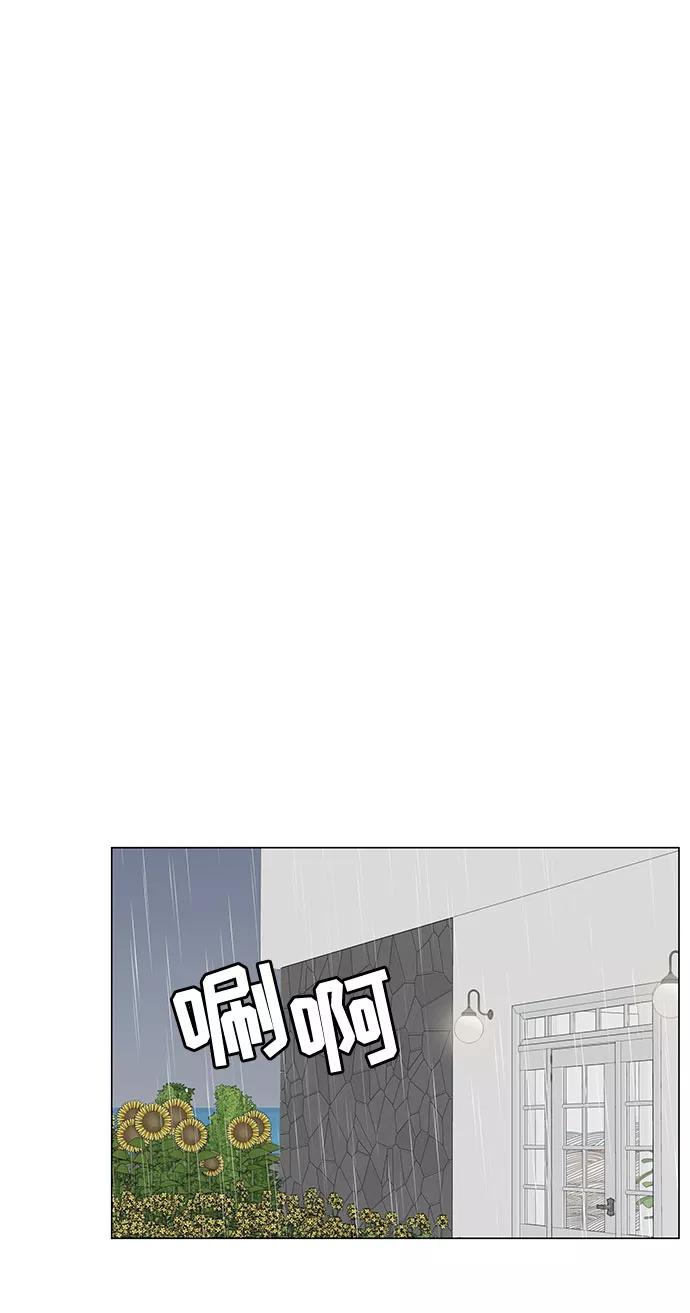 《未婚男女的有效交往》第51话（最终话） 第9页