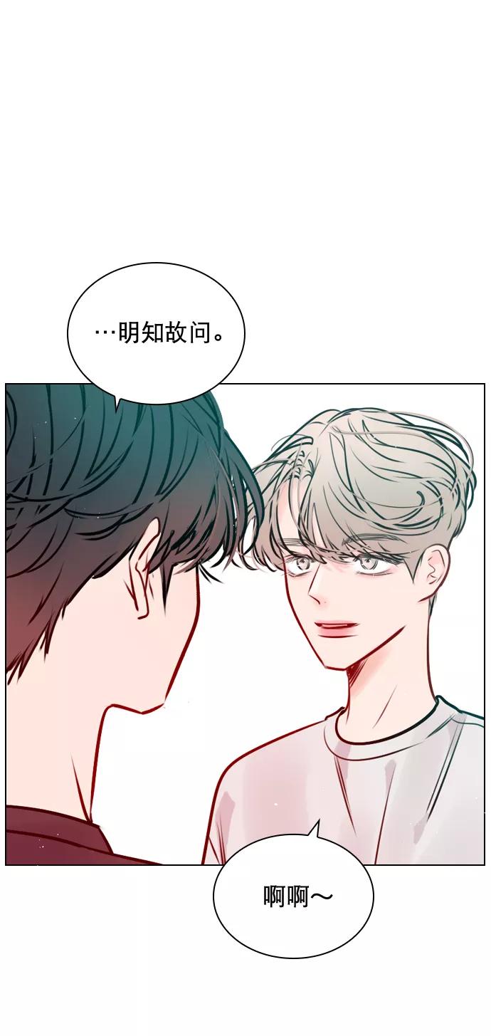 《恋爱播放曲》[第51话] 反正你们又走不了多远 第77页