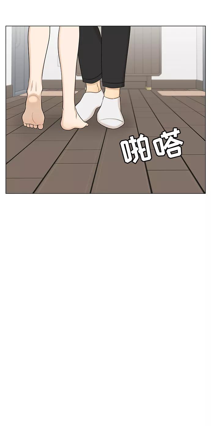 《未婚男女的有效交往》第51话（最终话） 第23页