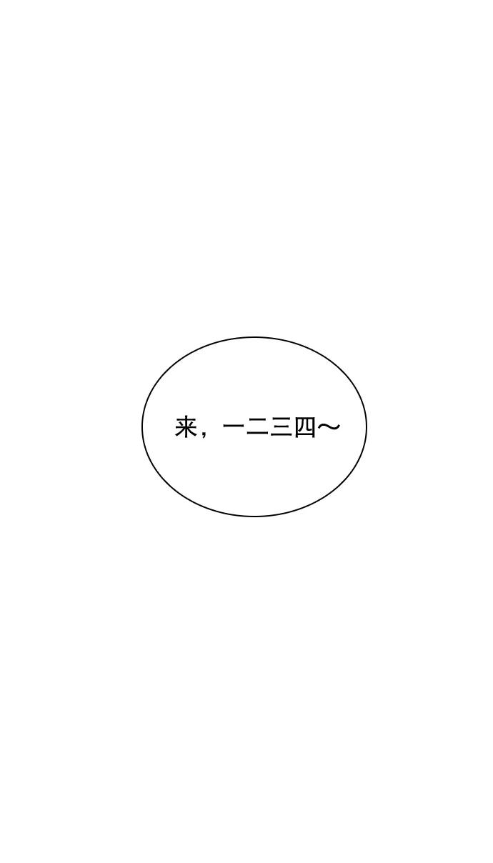 《恋爱播放曲》[第51话] 反正你们又走不了多远 第45页