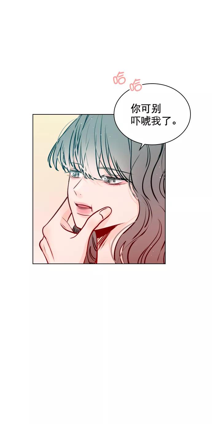 《恋爱播放曲》[第51话] 反正你们又走不了多远 第38页