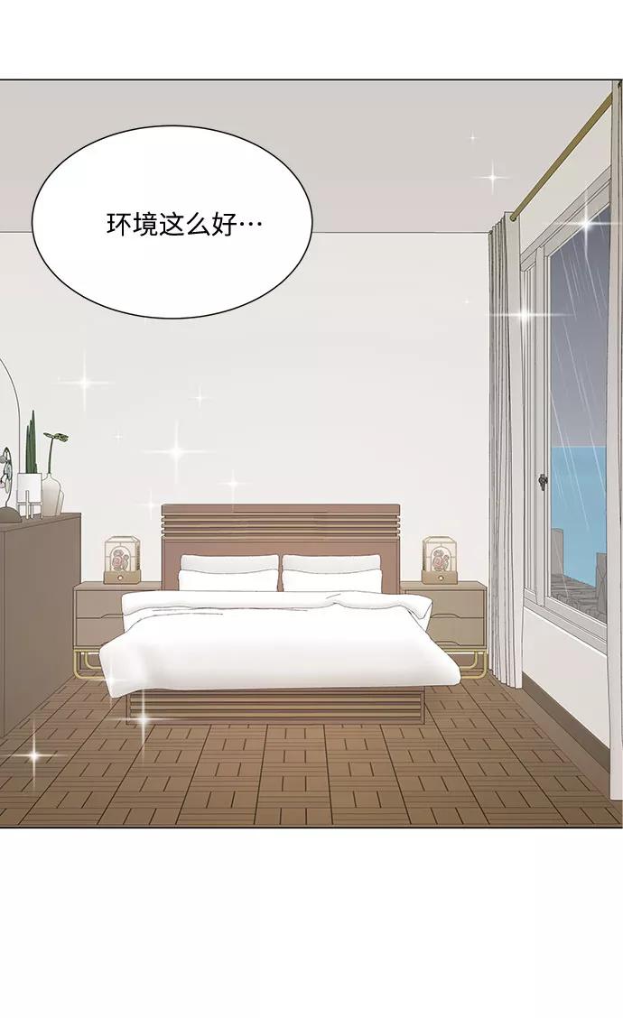 《未婚男女的有效交往》第51话（最终话） 第11页