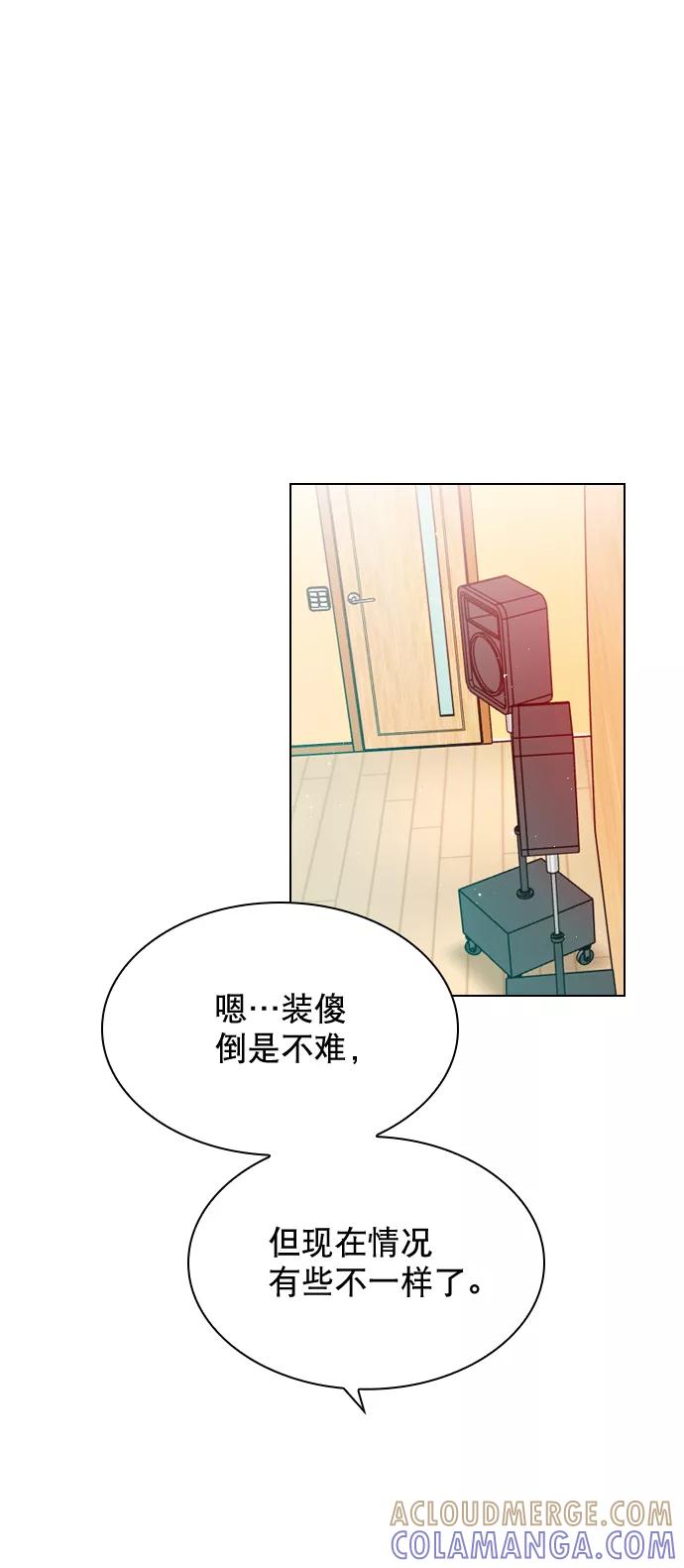 《恋爱播放曲》[第51话] 反正你们又走不了多远 第73页