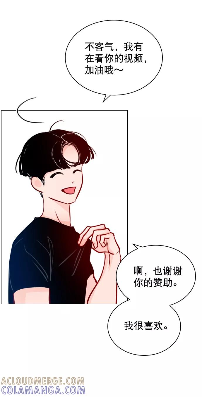 《恋爱播放曲》[第51话] 反正你们又走不了多远 第61页