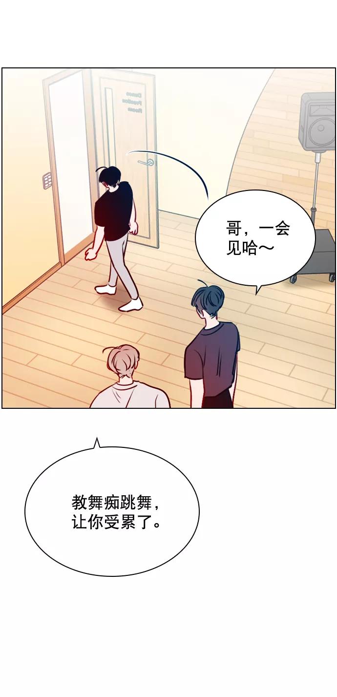 《恋爱播放曲》[第51话] 反正你们又走不了多远 第62页
