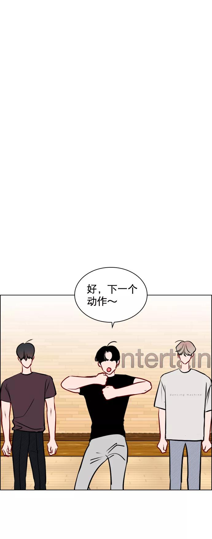 《恋爱播放曲》[第51话] 反正你们又走不了多远 第48页