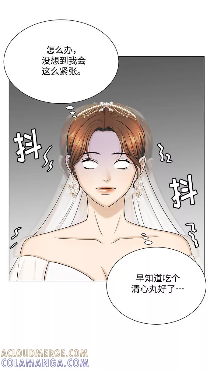 《未婚男女的有效交往》第51话（最终话） 第73页