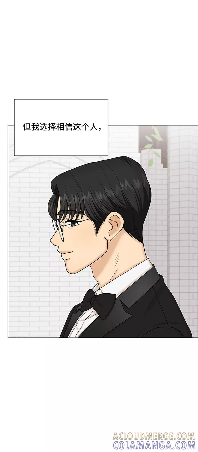 《未婚男女的有效交往》第51话（最终话） 第88页