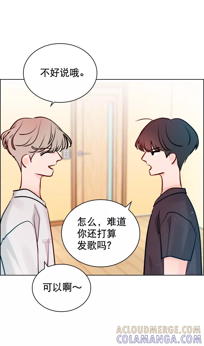 《恋爱播放曲》[第51话] 反正你们又走不了多远 第64页