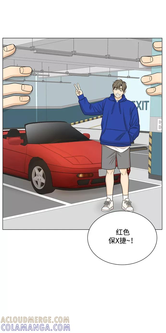 《未婚男女的有效交往》第51话（最终话） 第40页