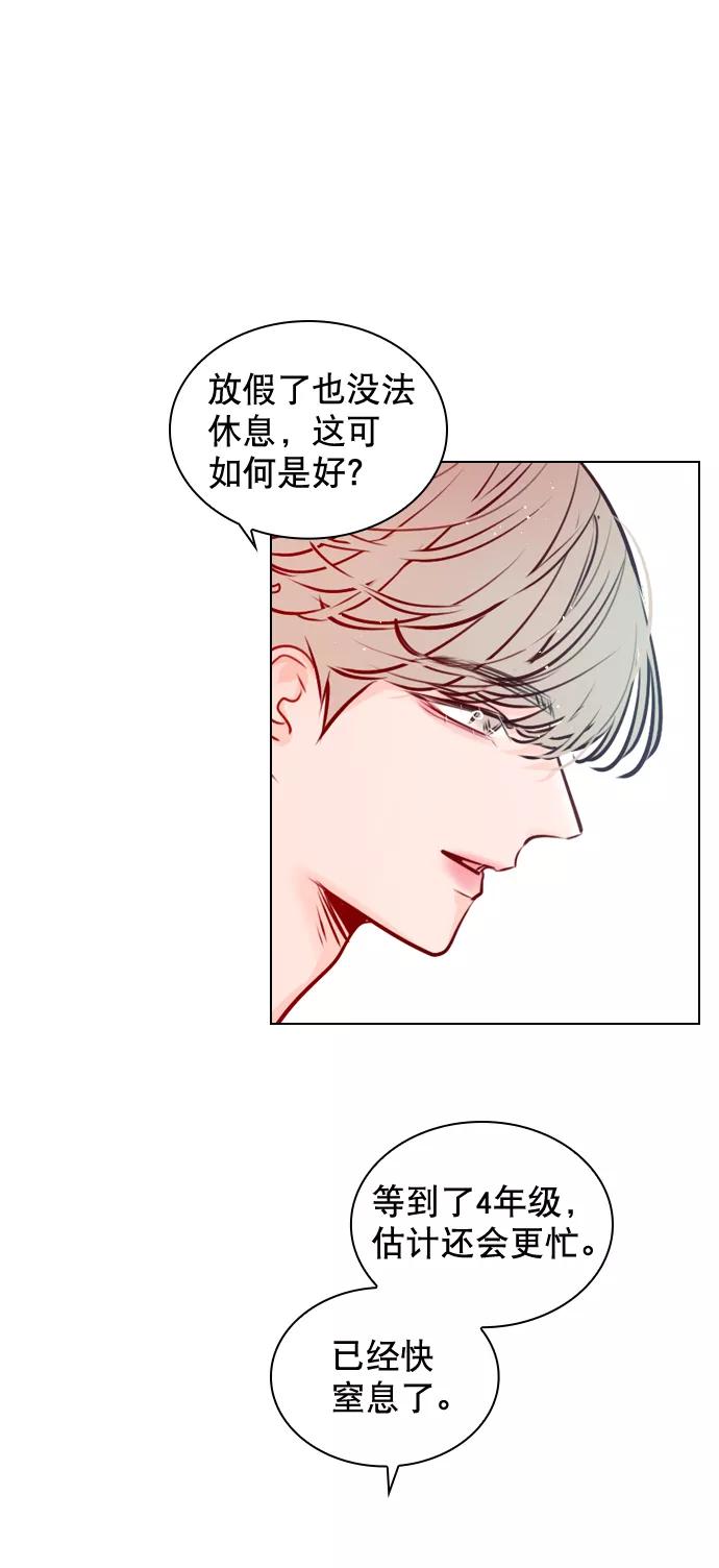 《恋爱播放曲》[第51话] 反正你们又走不了多远 第18页