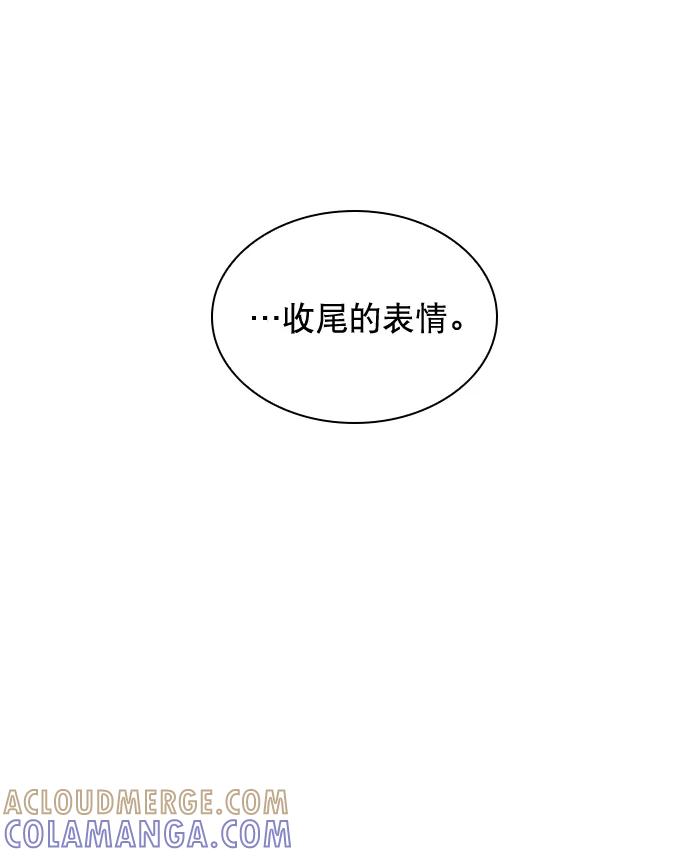 《恋爱播放曲》[第51话] 反正你们又走不了多远 第55页